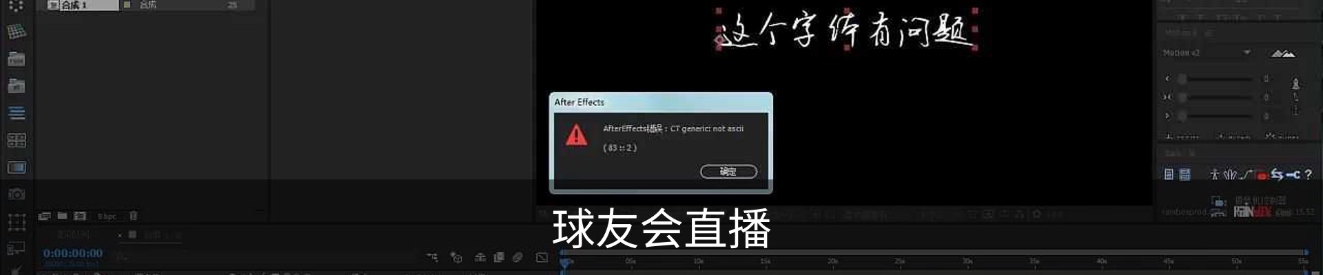 球友会直播
